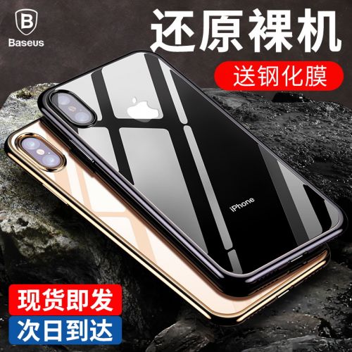 Protection téléphone portable BASEUS - x coque d or brillant Ref 3195010