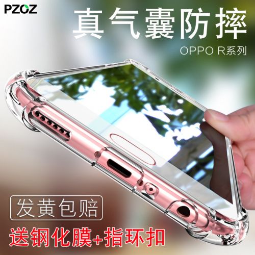 Protection téléphone portable PZOZ - oppo r9/r9plus/r9s/r9splus Ref 3195077