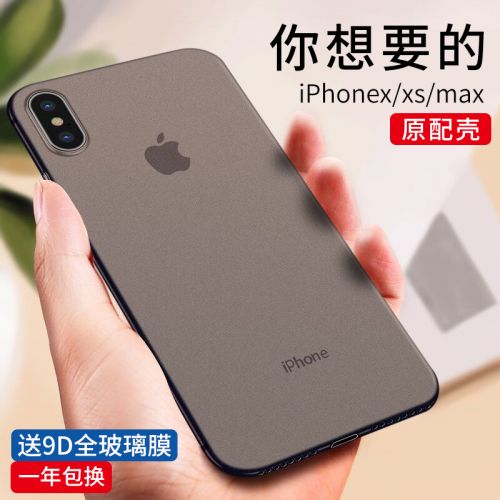 Protection téléphone portable KFAN - iPhonexs Mobile Shell Scrub Silicone Apple XsMax Ref 3195097