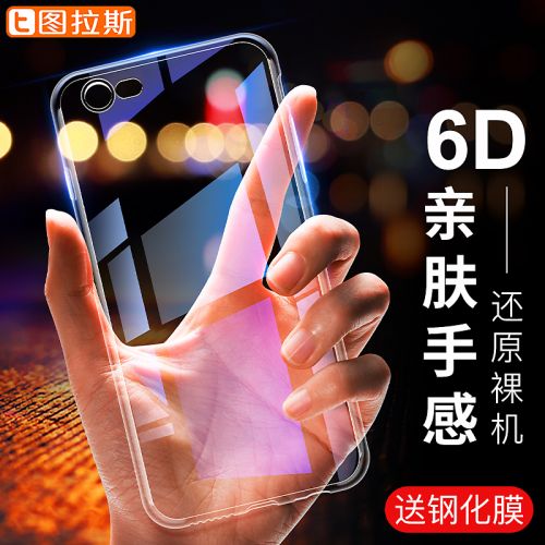 Protection téléphone portable TORRAS - Coque iPhone 6 Plus Mobile Transparente pour Apple 6sPlus 5.5 Ref 3195125