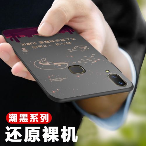 Protection téléphone portable - coque souple maree vivoY85 noire Ref 3195131
