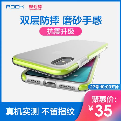 Protection téléphone portable ROCK - iPhoneX coque de telephone mobile Apple X anti-chute silicone tout compris protection complete matte anti-empreintes digitales sueur defensive telephones portables Ref 3195223