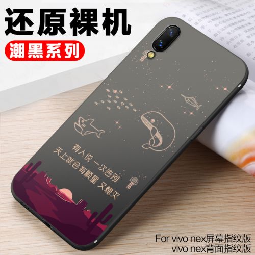 Protection téléphone portable - vivo nex coque noire douce Ref 3195428