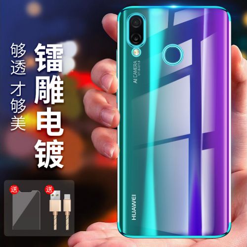 Protection téléphone portable - Huawei nova3e revetement de coque telephone Ref 3195478