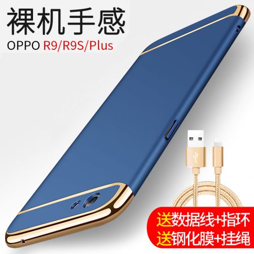 Protection téléphone portable - oppo r9/r9s/r9plus/r9splus Ref 3195483