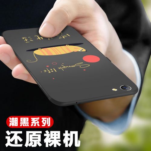 Protection téléphone portable - coque souple maree oppoR9s Ref 3195623