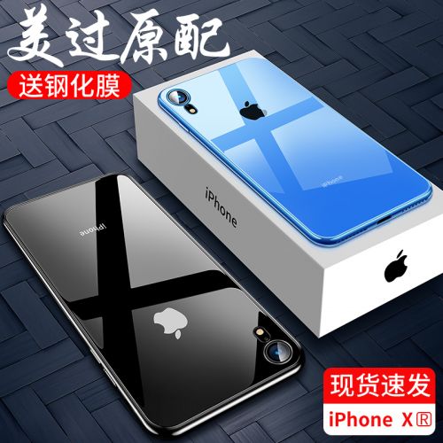 Protection téléphone portable PAENQEAR - iPhoneXR Apple XR Phone Case Ref 3195643
