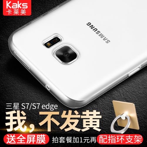 Protection téléphone portable KAKS - Samsung s7 edge Ref 3195730