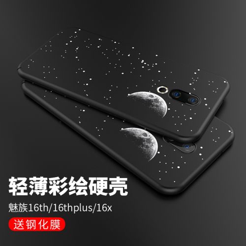 Protection téléphone portable QIND - Coque peinte par Meizu 16 16plus Ref 3195757