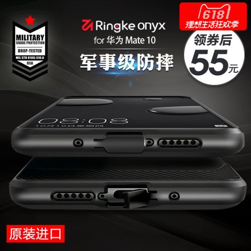 Protection téléphone portable RINGKE - Onyx Pour Huawei mate10 amp 10pro Ref 3195761