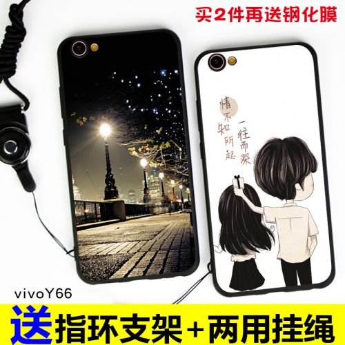 Protection téléphone portable - vivoY66 cas de telephone Ref 3195939