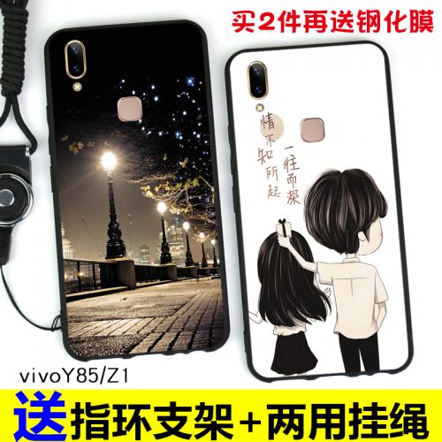 Protection téléphone portable - Vivoy85 coque de telephone Ref 3195948