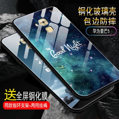 Protection téléphone portable PONY - Huawei Maimang 5 coque de verre Ref 3196017