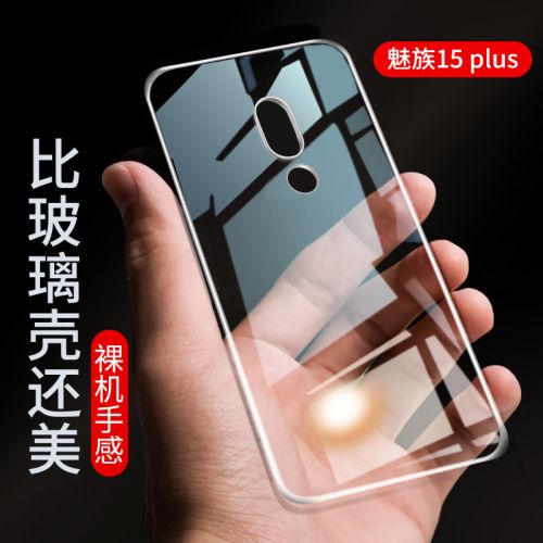 Protection téléphone portable - Meizu 15 plus Ref 3196043