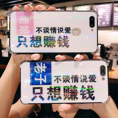 Protection téléphone portable - R9 R9P R9S R9SP R11 R11P R11S R11SP R15 Dream Edition Standard Je veux seulement gagner de l argent. Verre Ref 3196265