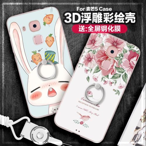 Protection téléphone portable GVIEW - Huawei Maimang 5 coque de telephone mobile g9plus modeles feminins longe silicone caricature gommage dur Ref 3196288