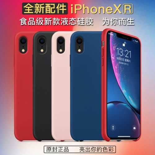 Protection téléphone portable - Ins net iPhone rouge Coque pour telephone mobile Xr en silicone liquide officielle avec le meme paragraphe Apple xr super feu iPhonexr original tout-inclus anti-chute nouveau ultra-mince nouvelle coque maree marque femme ma