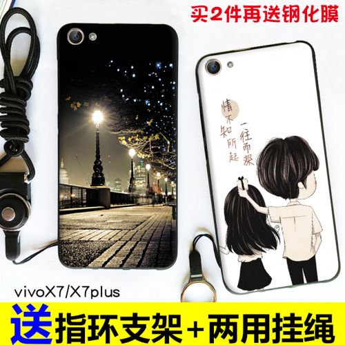 Protection téléphone portable - vivoX7 Mobile Shell X7plus Noir Ref 3196345