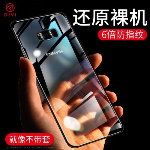 Protection téléphone portable - Samsung s8 s8plus Ref 3197302