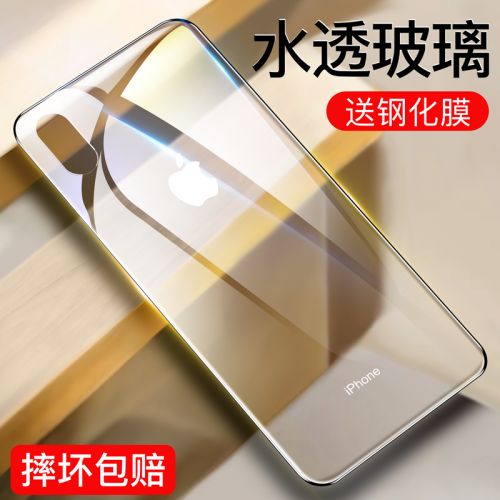 Protection téléphone portable LOTIYO - iPhoneX coque de telephone Apple X iPoneX nouvelle ultra-mince anti-chute tout en silicone souple manchon 8X maree hommes et femmes verre Ref 3197572