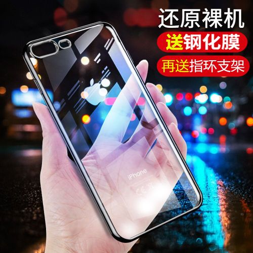 Protection téléphone portable - Coque souple de blindage iPhone6 6plus 6s 6splus Ref 3197718