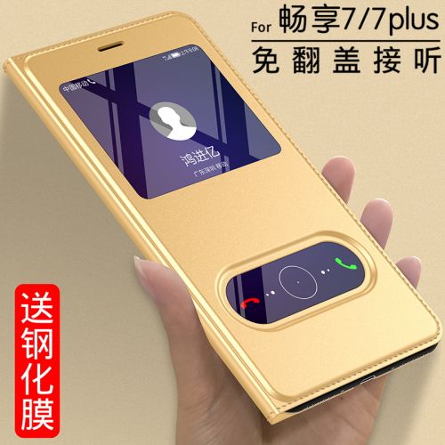 Protection téléphone portable - Huawei aime les modeles classiques 7plus Ref 3197836