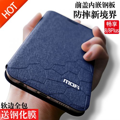 Protection téléphone portable MOFI - Mo Fanhua beneficie de 8Plus housse telephone 8e Etui en cuir Clamshell silicone anti-chute tout compris Ref 3197998