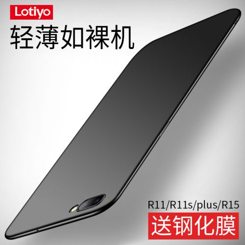 Protection téléphone portable LOTIYO - Oppor11 coque de telephone oppor11plus protection anti-chute manchon r11 ultra-mince silicone souple oppo nouveaux modeles feminins maree homme Ref 3198047