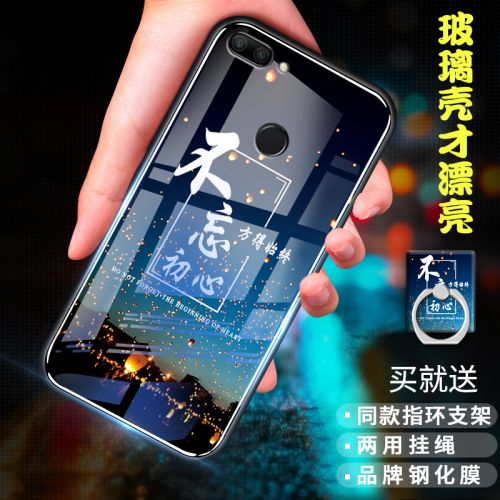 Protection téléphone portable EIBOA - coque de verre Glory 9 Ref 3198120