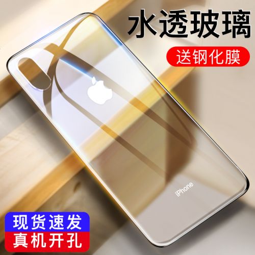 Protection téléphone portable - iPhoneXR coque de telephone Apple xr couvercle protection nouveau verre transparent en silicone tout-inclus anti-chute homme ultra-mince 10R personnalite creatrice ixr femme reseau haut gamme marque 