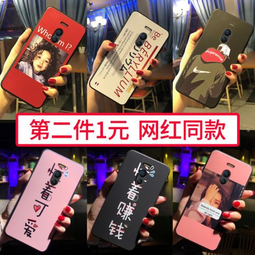 Protection téléphone portable ORICO - Meizu note5 note6 net rouge Ref 3198282