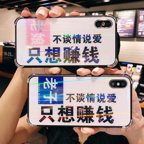 Protection téléphone portable - iPhoneX 8 7plus 6 6s Laozi aime seulement gagner de l argent Verre Ref 3198363