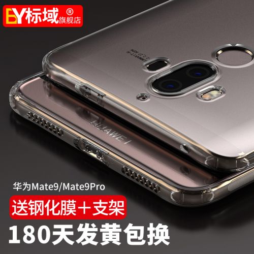 Protection téléphone portable - Coque en silicone pour telephone Huawei mate9 Ref 3198443