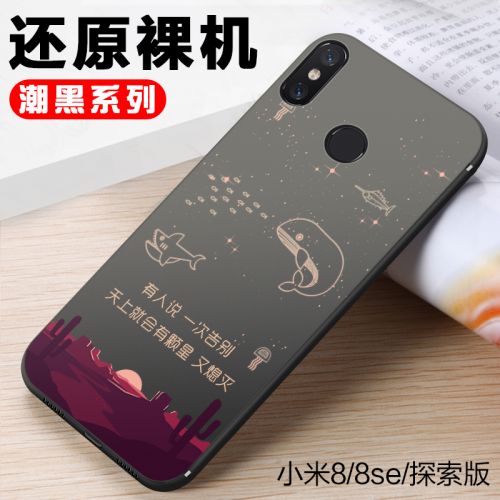 Protection téléphone portable - coque molle noire maree Ref 3198469