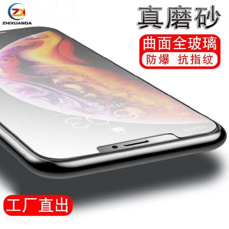 Protection téléphone portable ZHIXUANDA en Verre trempé - Ref 3376596