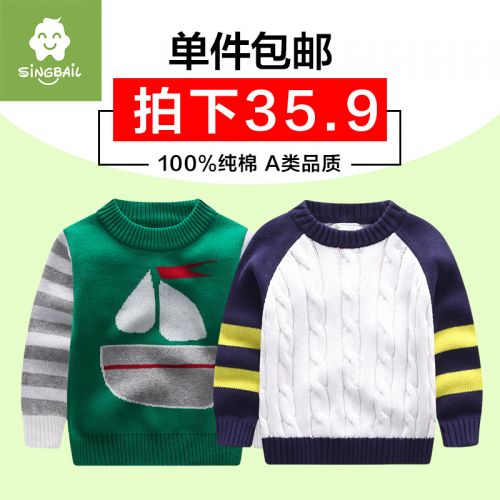 Pull enfant SINGBAIL - Ref 2102550