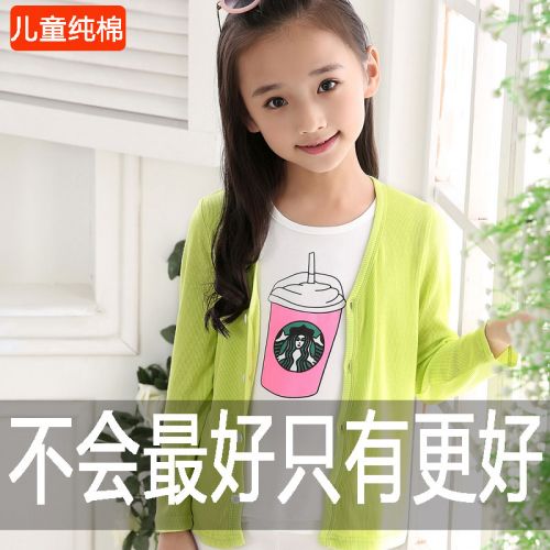 Pull enfant - Ref 2102808