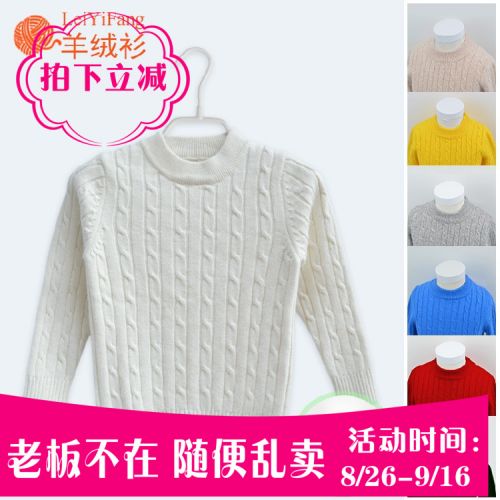 Pull enfant - Ref 2103110