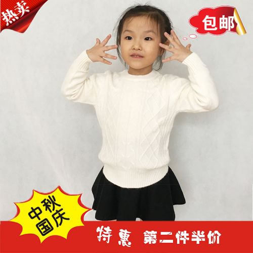 Pull enfant - Ref 2103316