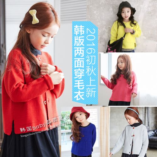 Pull fille BABY - Ref 2104474