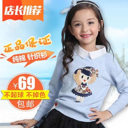 Pull fille - Ref 2104846