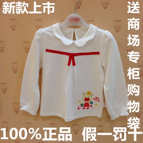 Pull fille PEPCO - Ref 2105141