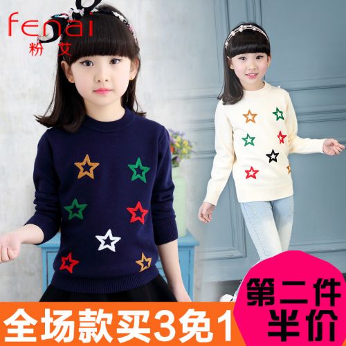 Pull fille à sans manches - Ref 2105224