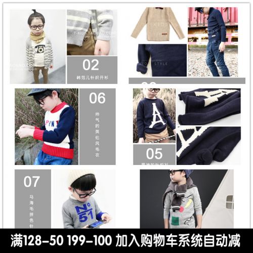 Pull garcon TKIDS - Ref 2101849