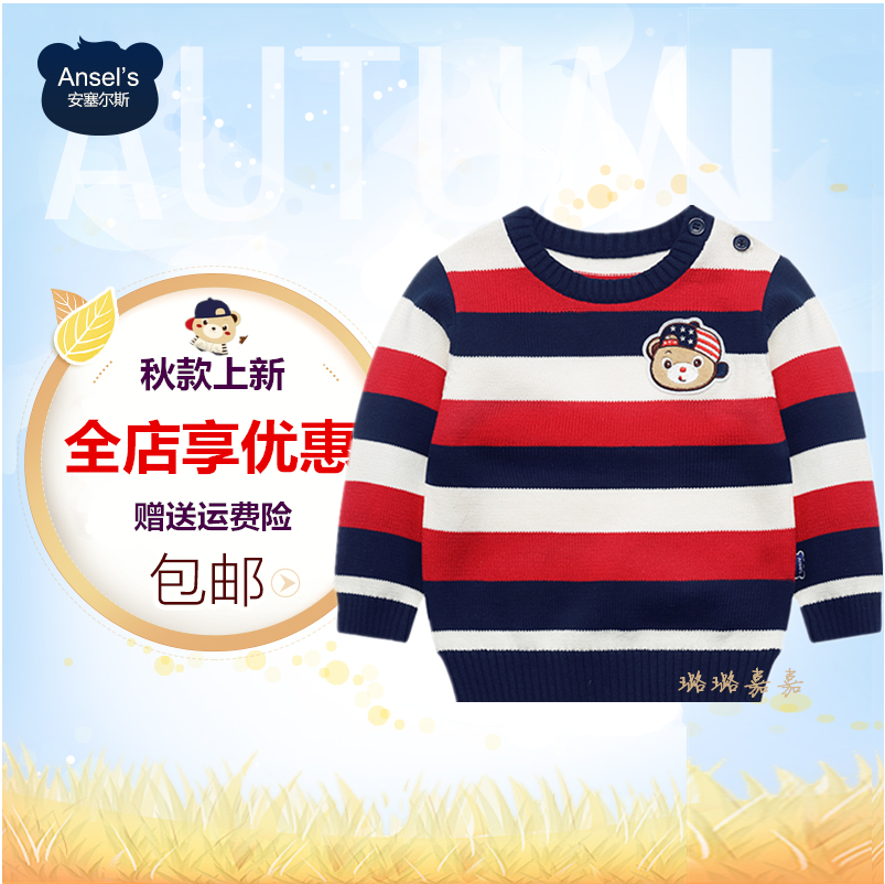 Pull garcon ANSELS - Ref 2101876