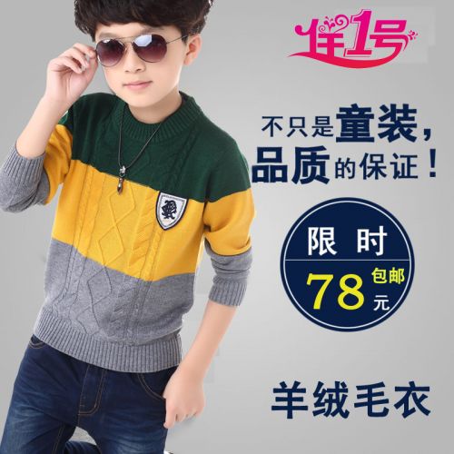 Pull garcon - Ref 2102394