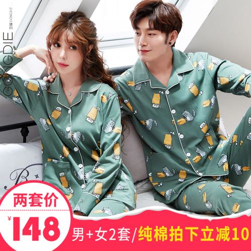 Pyjama mixte 2988383