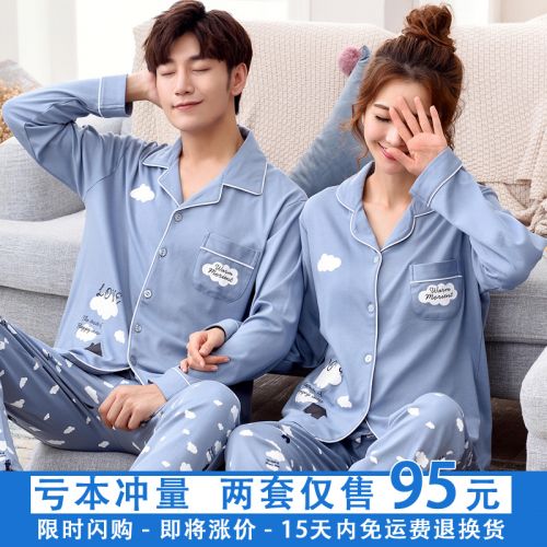 Pyjama mixte 2988410