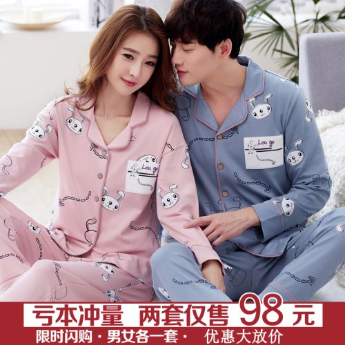 Pyjama mixte 2988439