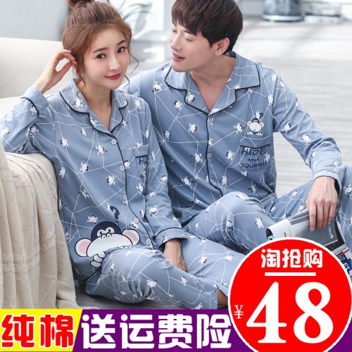 Pyjama mixte 2988443